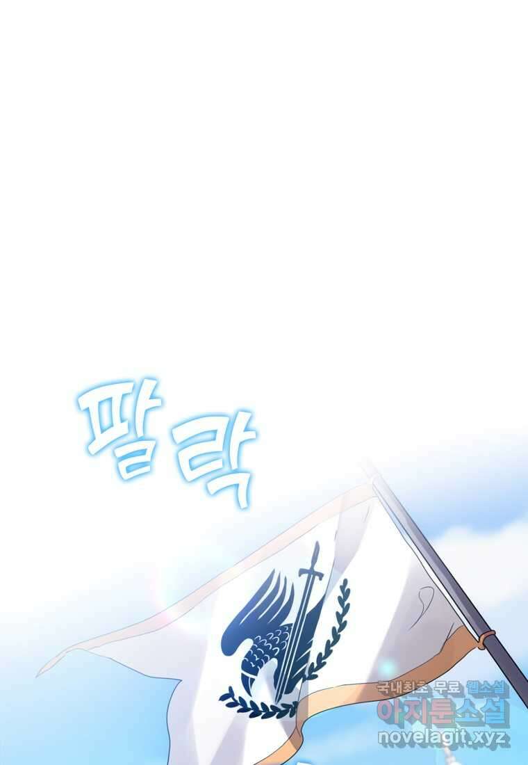 마왕은 학원에 간다 3화 1