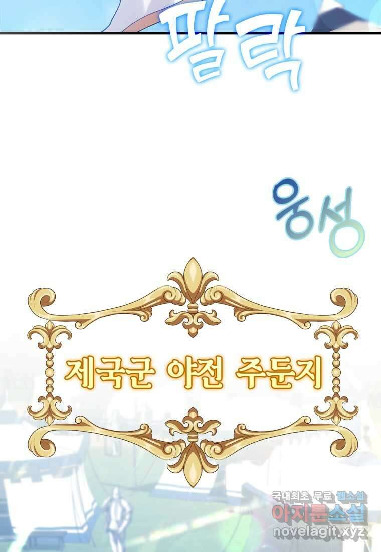 마왕은 학원에 간다 3화 2