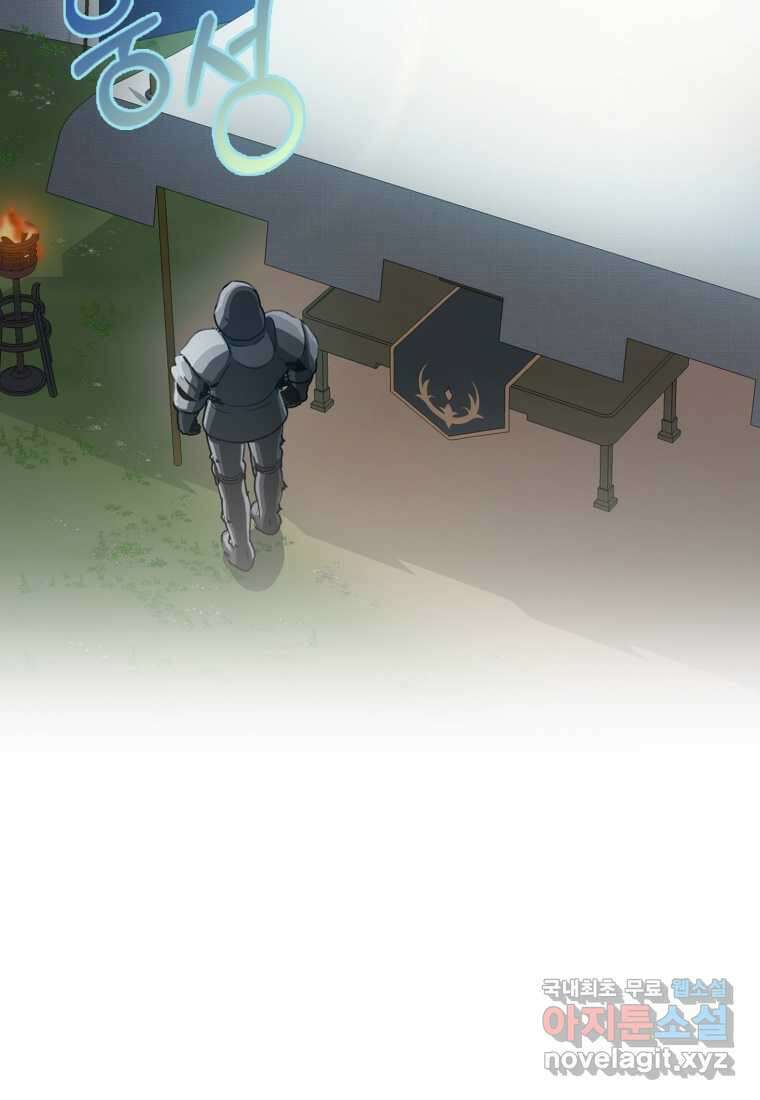 마왕은 학원에 간다 3화 4