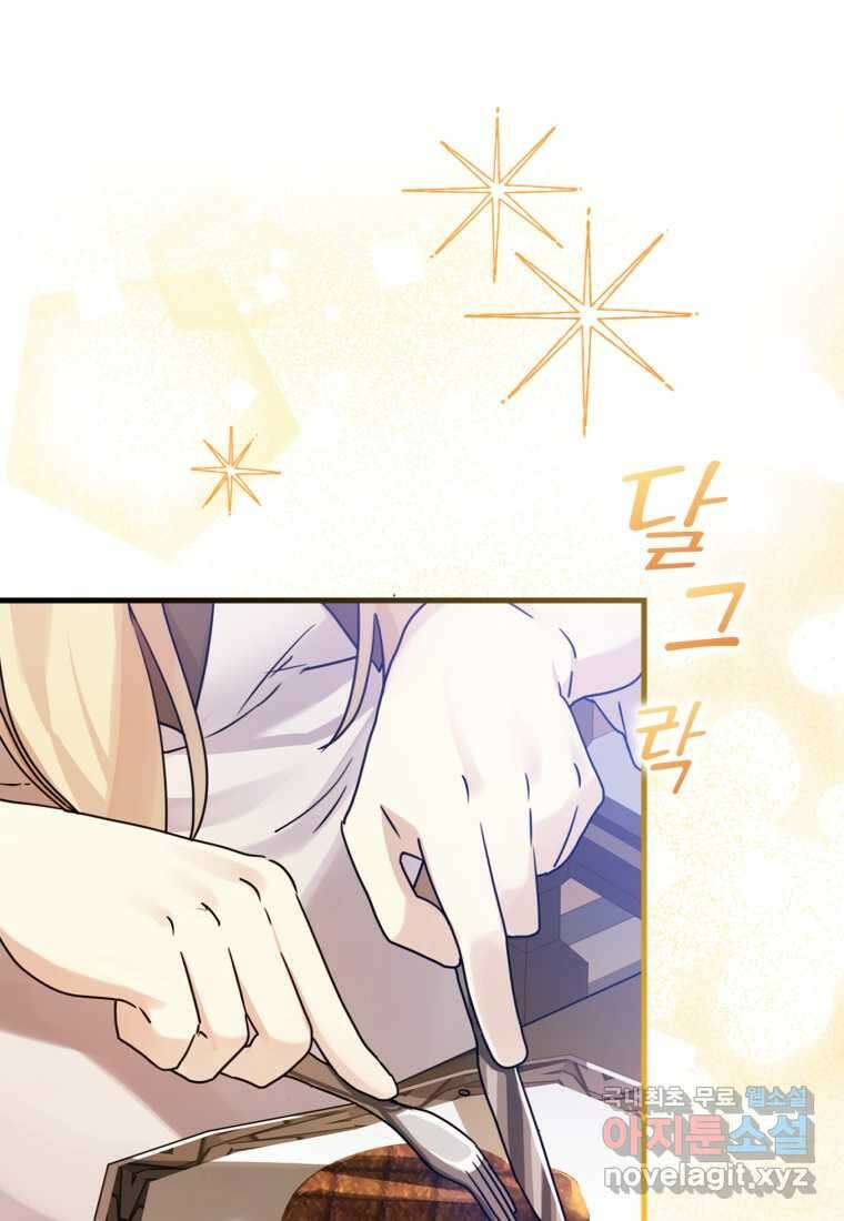 마왕은 학원에 간다 3화 7
