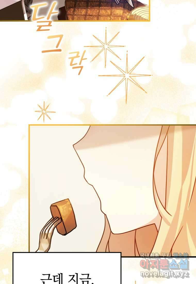 마왕은 학원에 간다 3화 8