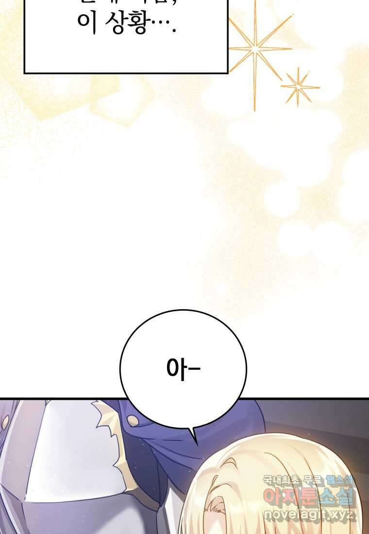 마왕은 학원에 간다 3화 9