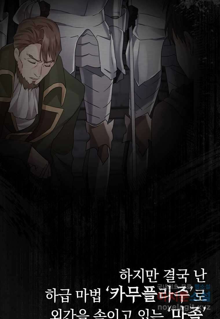 마왕은 학원에 간다 3화 14