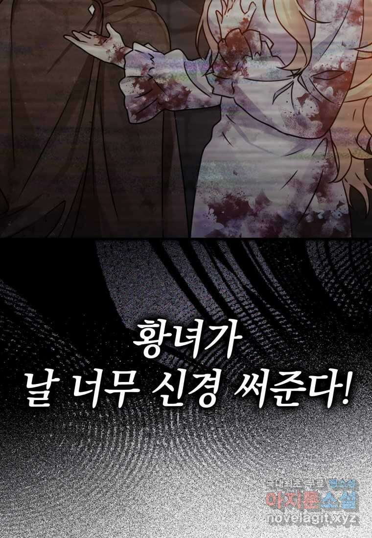마왕은 학원에 간다 3화 19