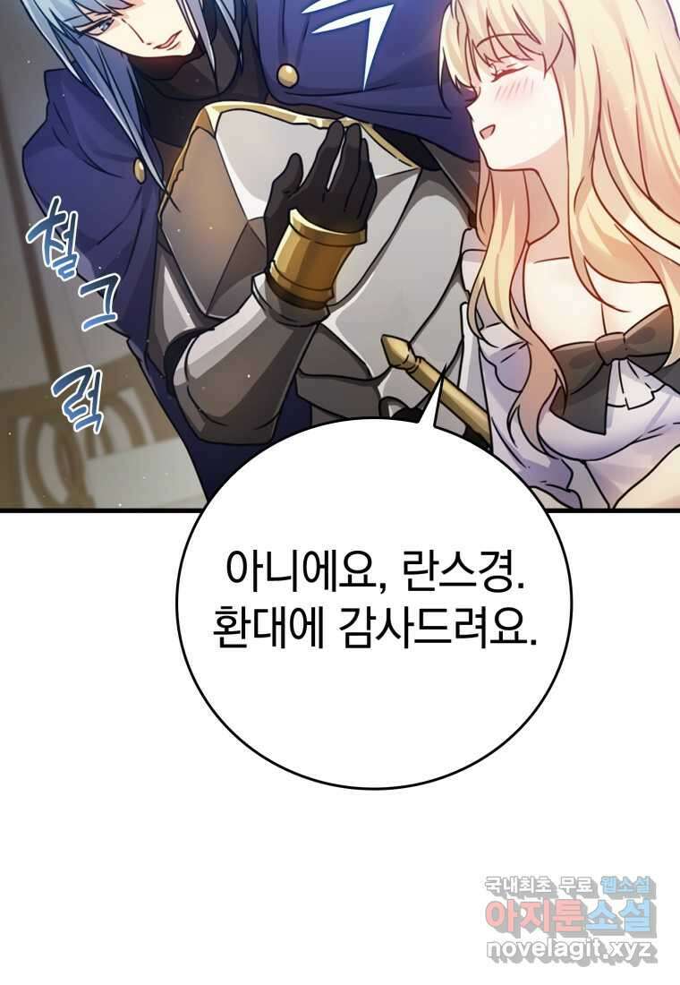 마왕은 학원에 간다 3화 28