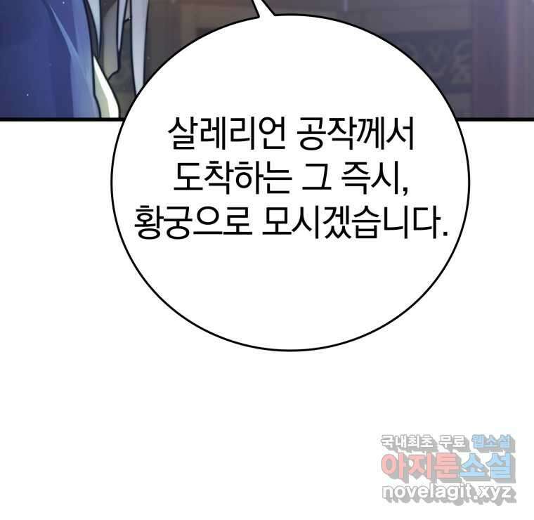마왕은 학원에 간다 3화 30
