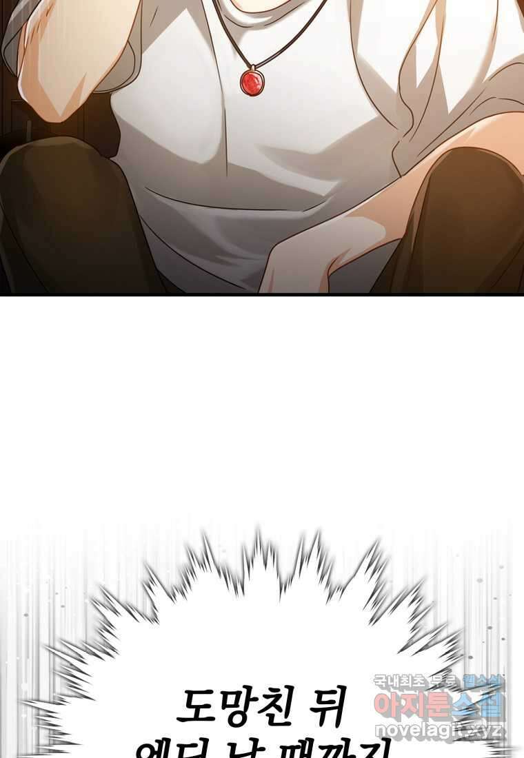 마왕은 학원에 간다 12화 6