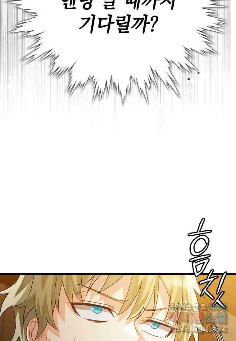 마왕은 학원에 간다 12화 7
