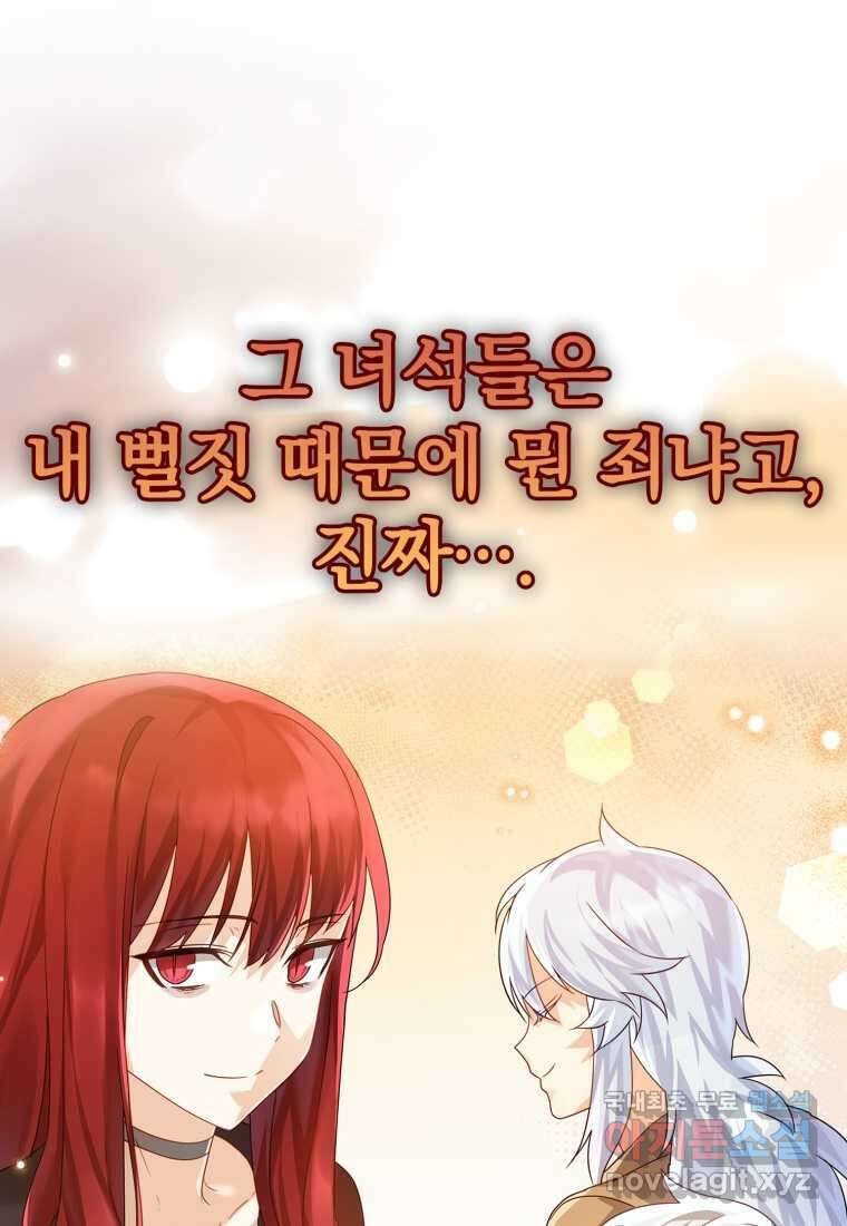 마왕은 학원에 간다 12화 9