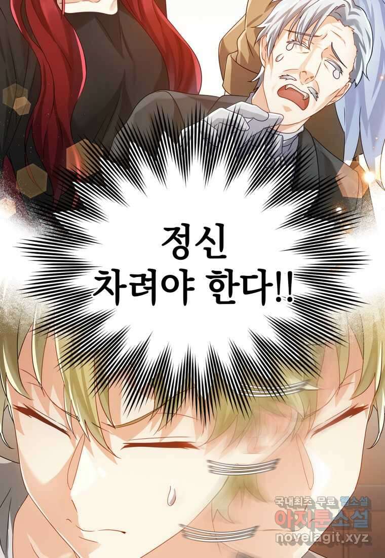 마왕은 학원에 간다 12화 10