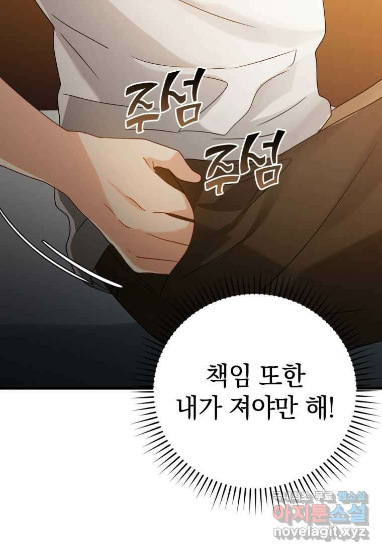 마왕은 학원에 간다 12화 12