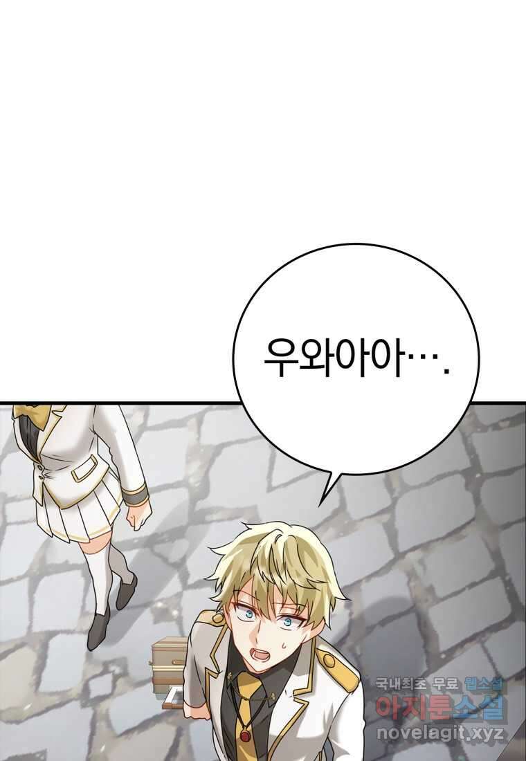 마왕은 학원에 간다 12화 24
