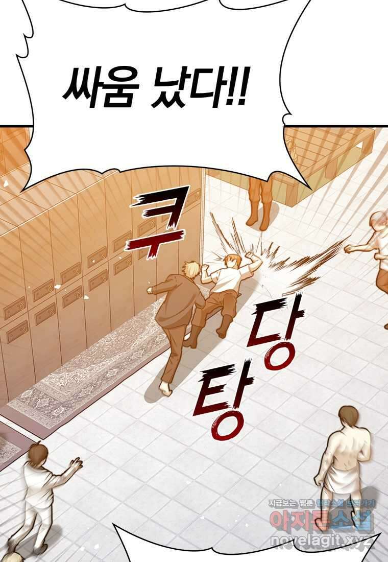 마왕은 학원에 간다 16화 5