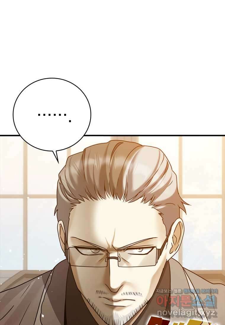 마왕은 학원에 간다 16화 13