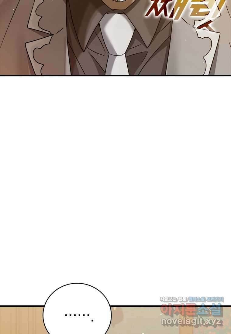 마왕은 학원에 간다 16화 14