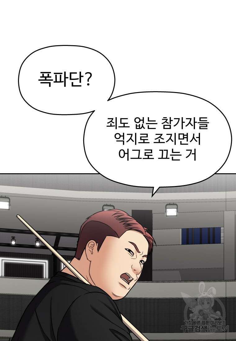 플렉스(FLEX) 17화 2