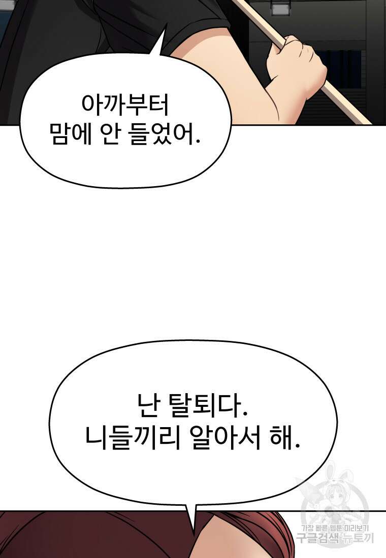 플렉스(FLEX) 17화 3
