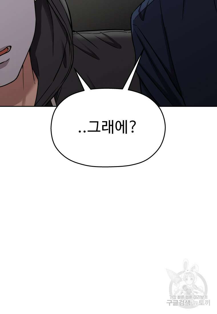 플렉스(FLEX) 17화 6
