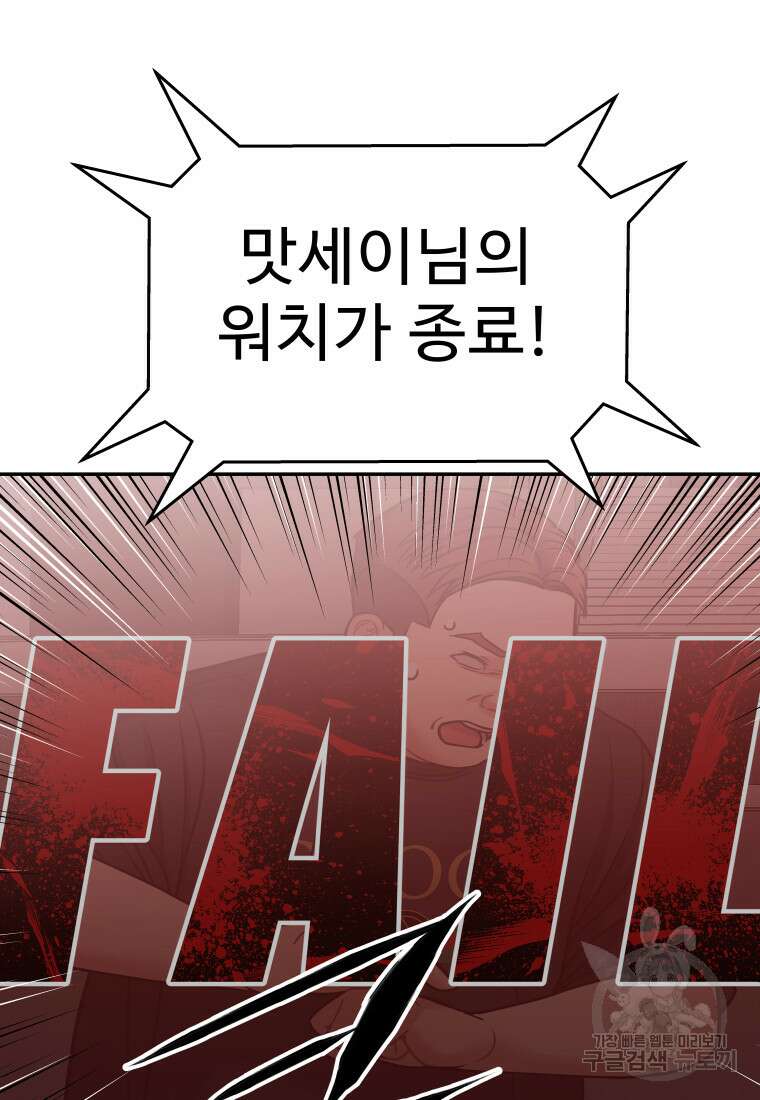 플렉스(FLEX) 17화 7