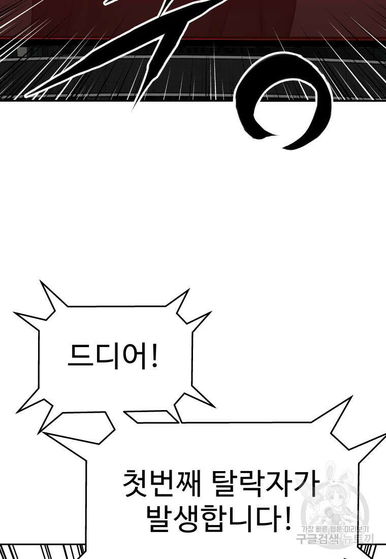 플렉스(FLEX) 17화 8