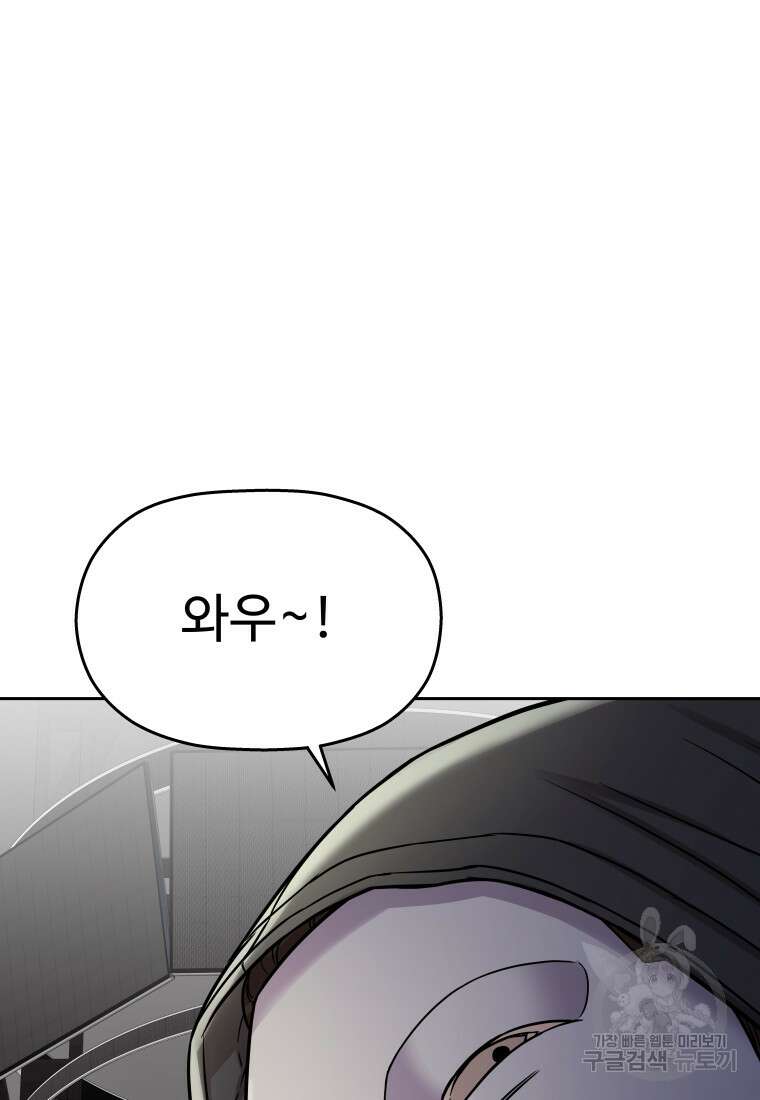 플렉스(FLEX) 17화 11