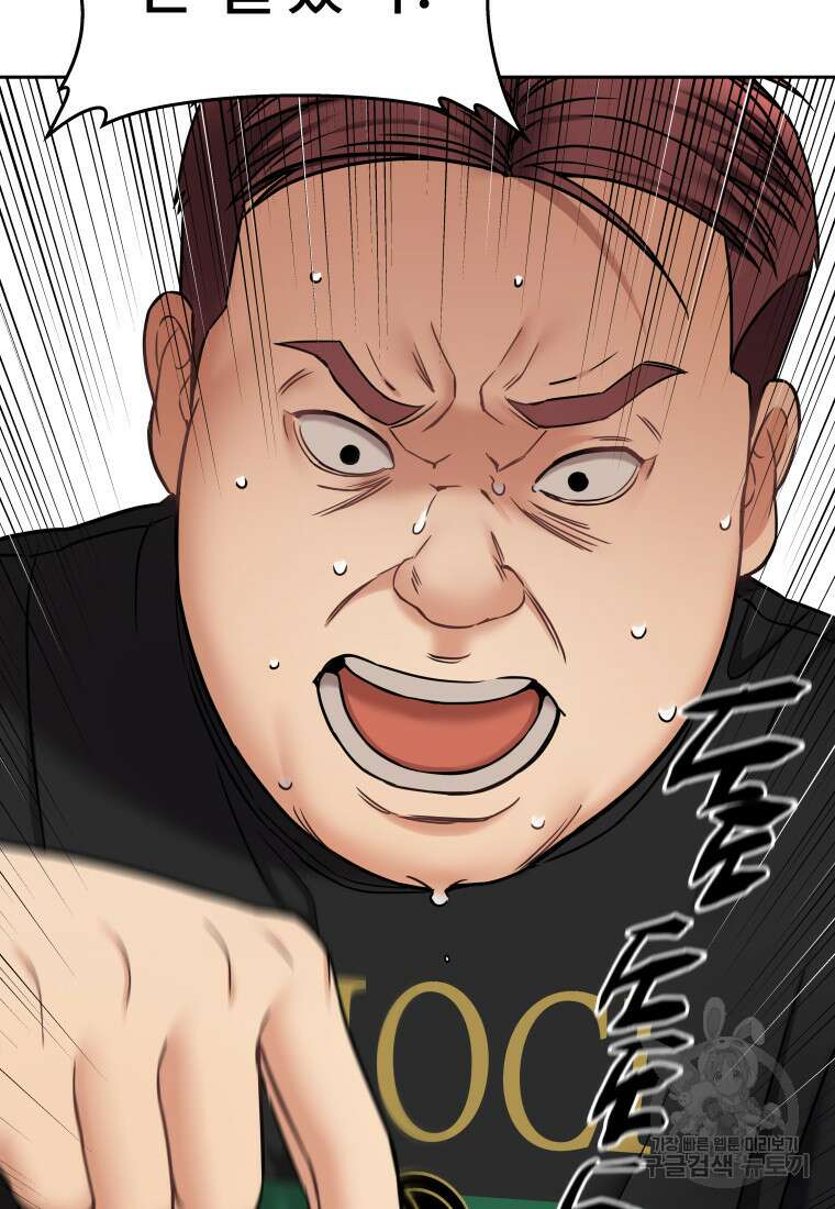 플렉스(FLEX) 17화 17