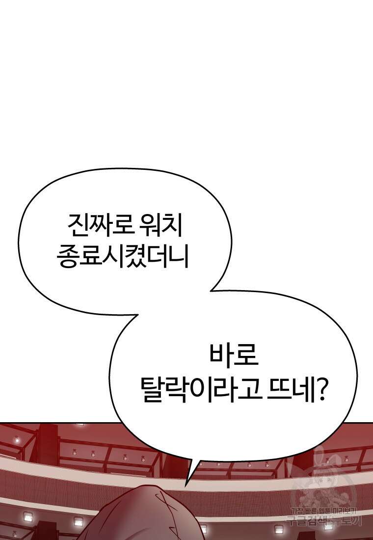 플렉스(FLEX) 17화 22