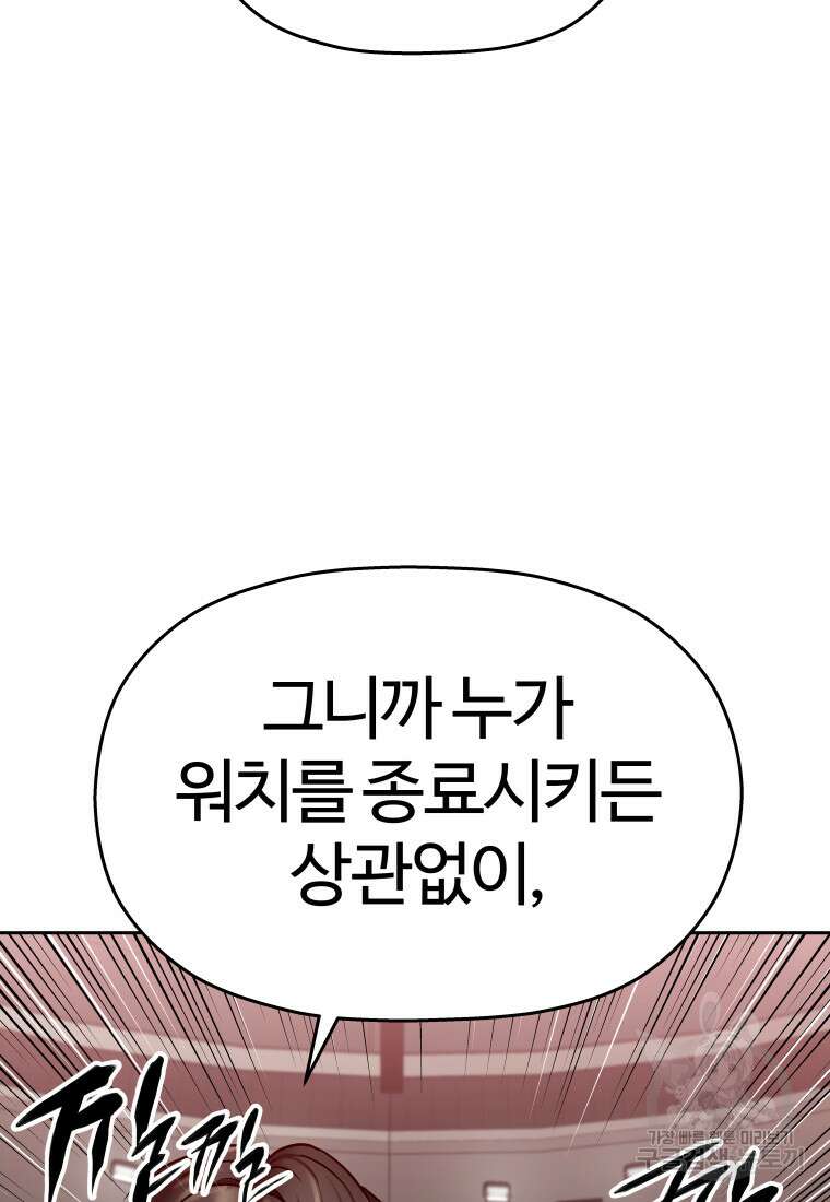 플렉스(FLEX) 17화 24