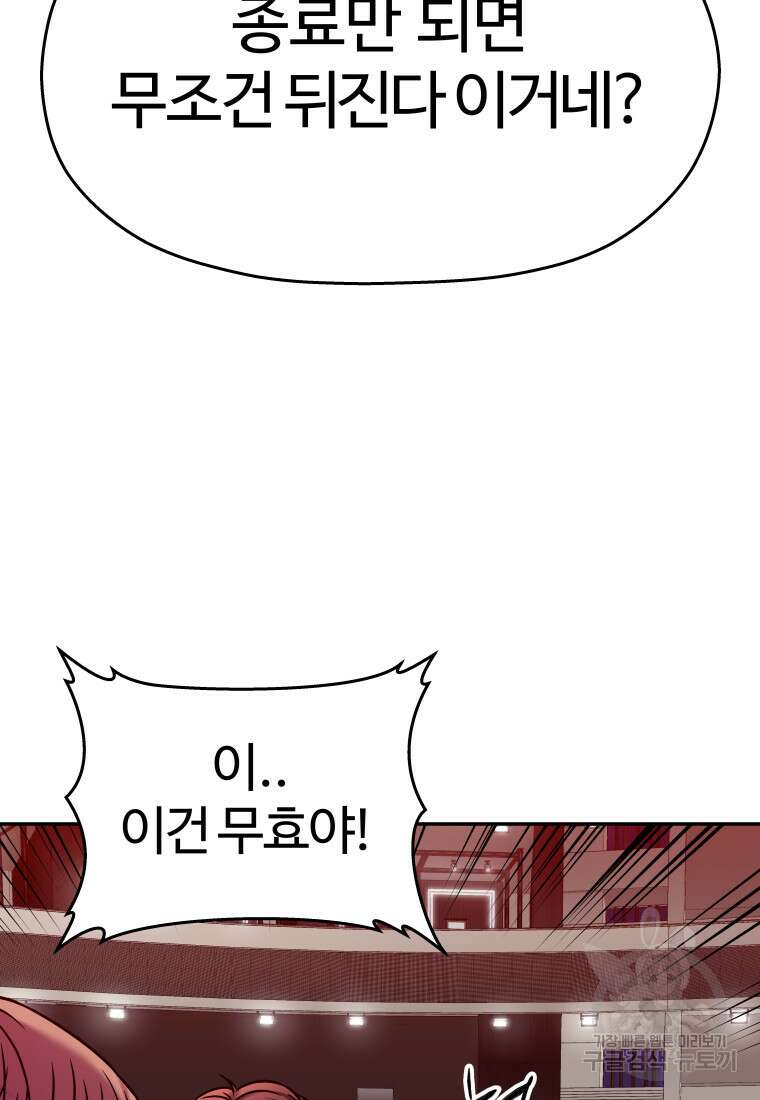 플렉스(FLEX) 17화 26