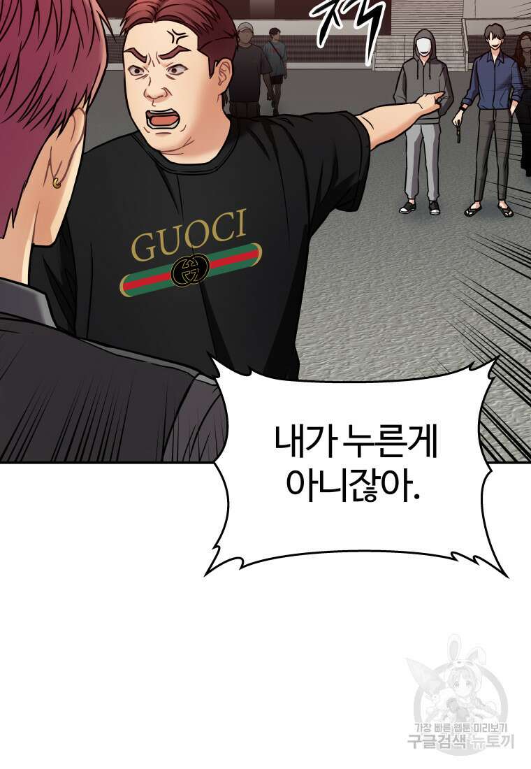플렉스(FLEX) 17화 27