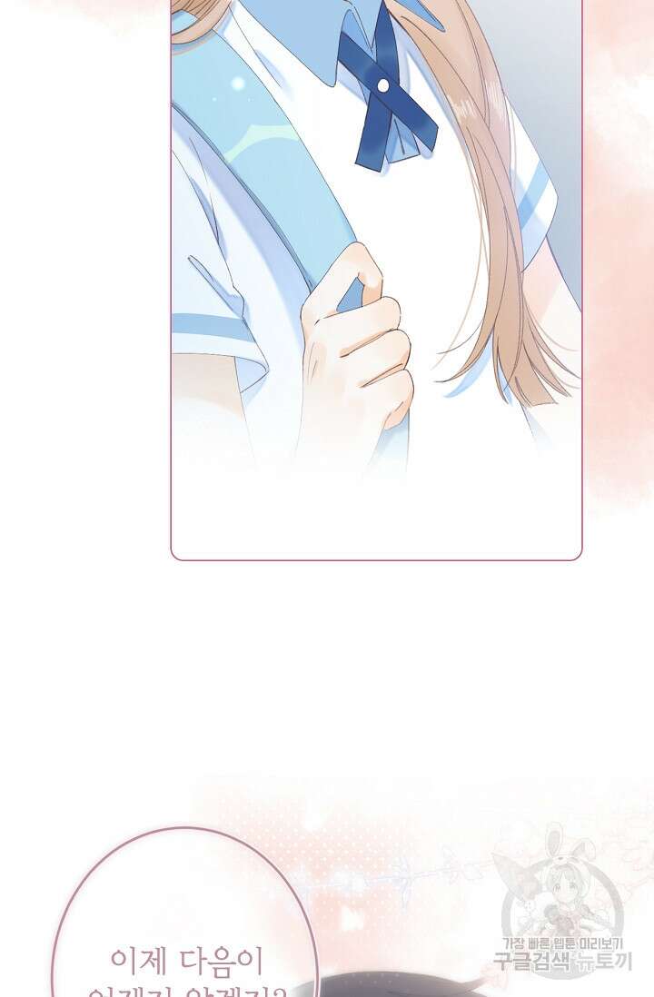 숨길 수 없는 4화 6