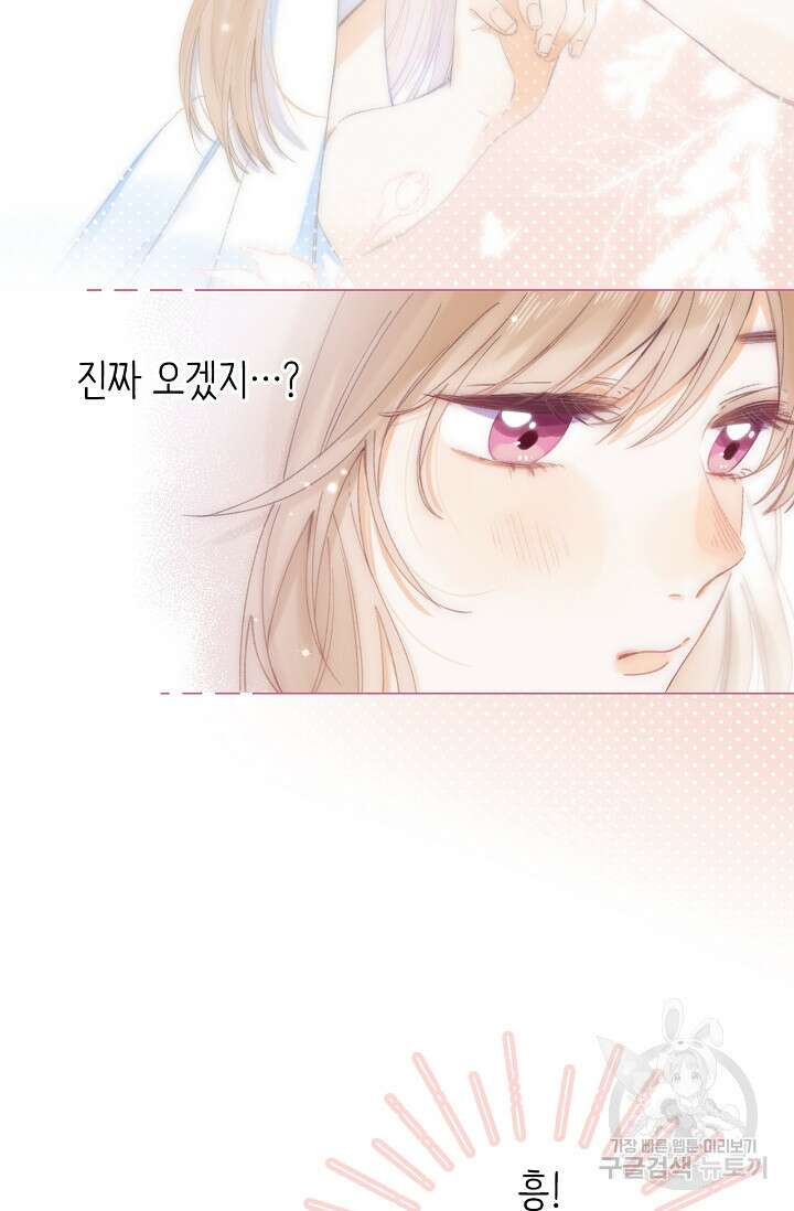 숨길 수 없는 4화 8