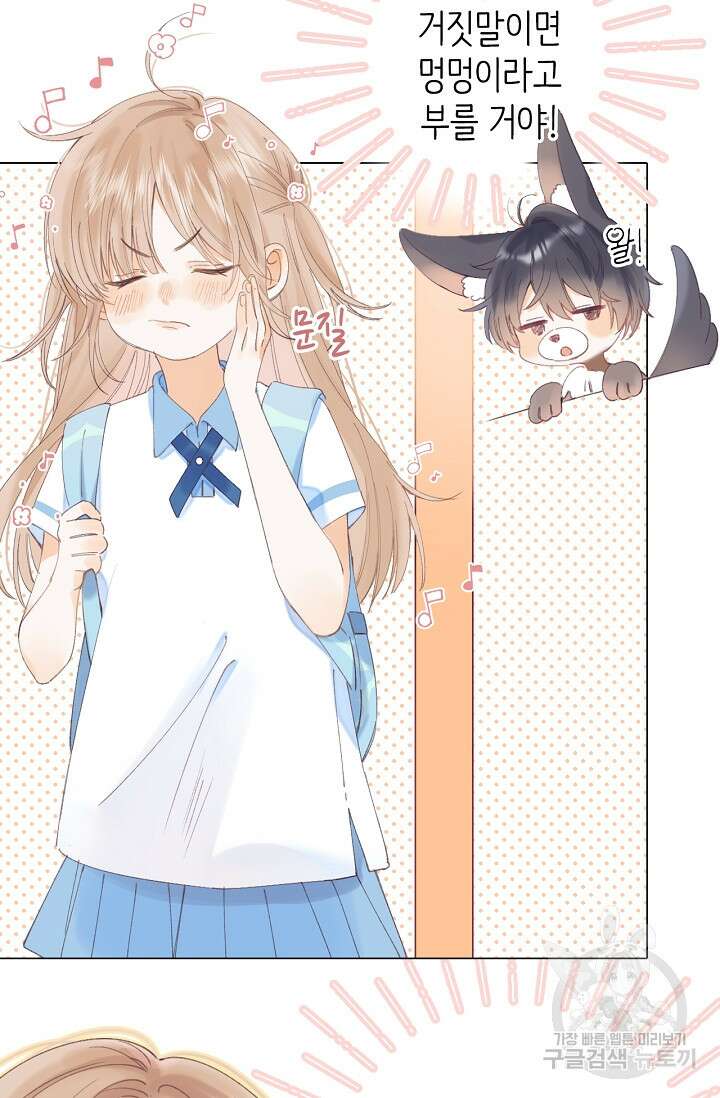 숨길 수 없는 4화 9