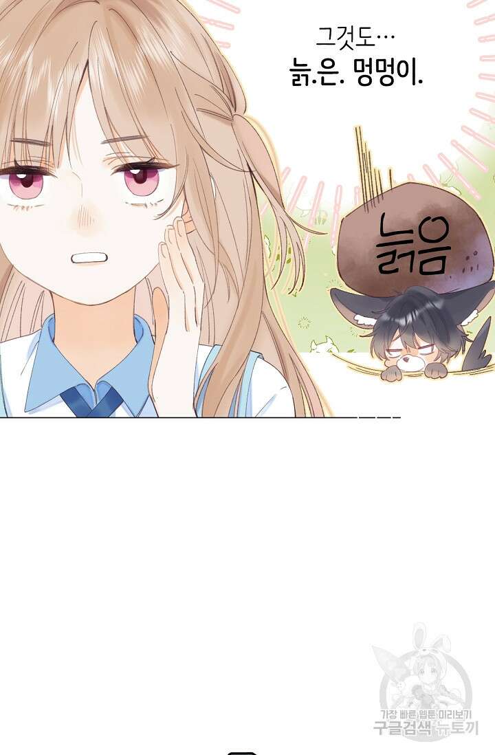 숨길 수 없는 4화 10