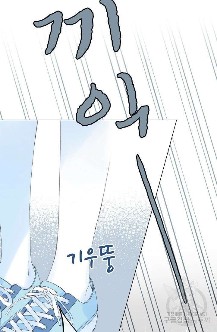 숨길 수 없는 4화 11