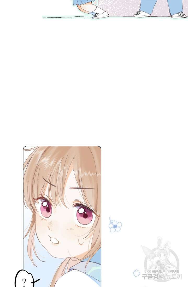 숨길 수 없는 4화 14