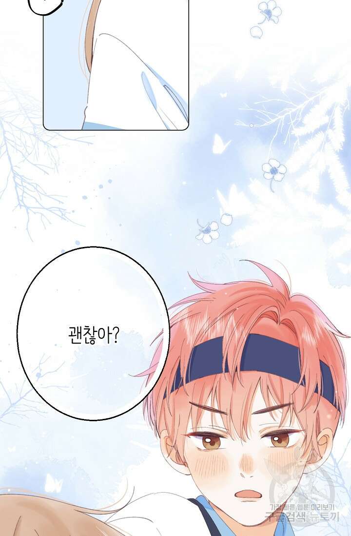 숨길 수 없는 4화 15