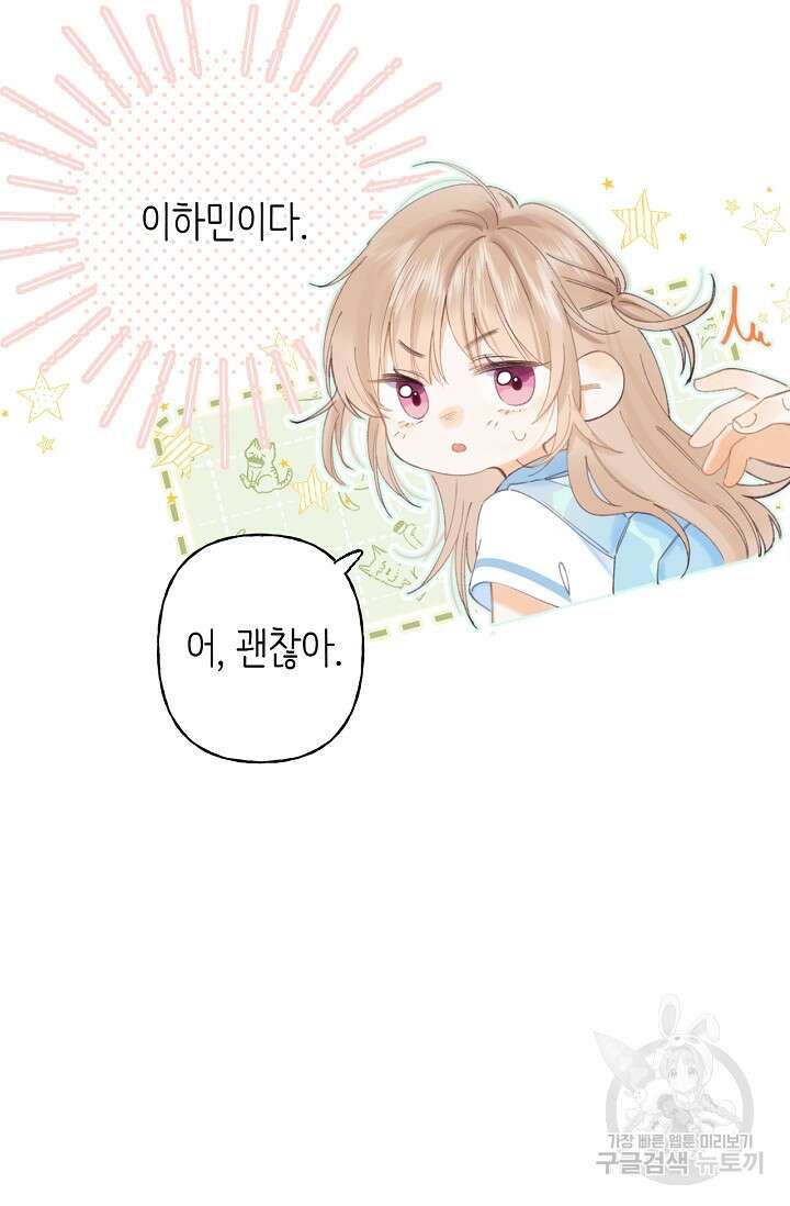 숨길 수 없는 4화 17