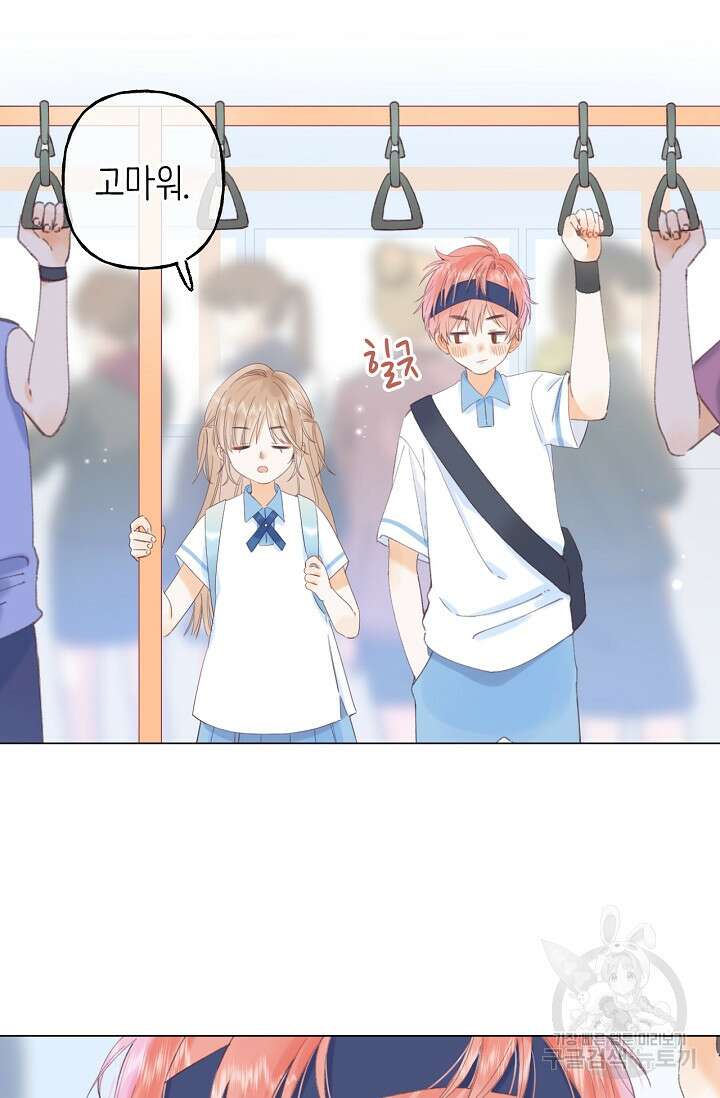 숨길 수 없는 4화 18