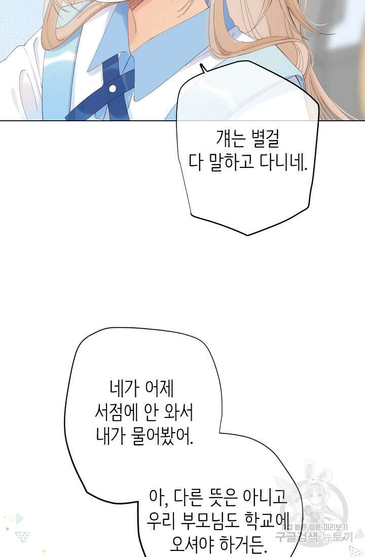 숨길 수 없는 4화 20