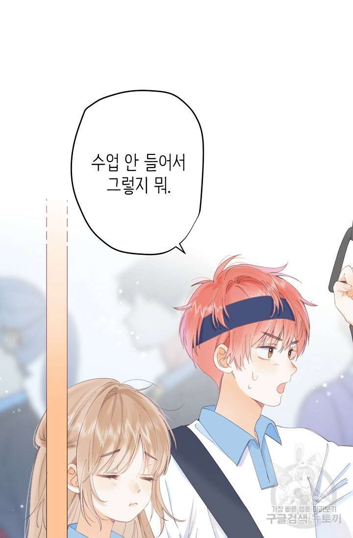 숨길 수 없는 4화 22