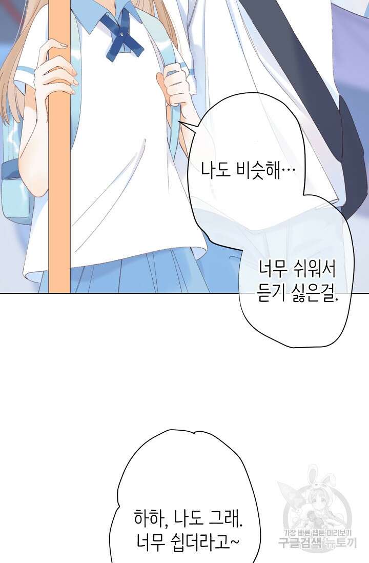 숨길 수 없는 4화 23