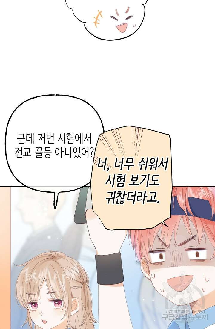 숨길 수 없는 4화 24