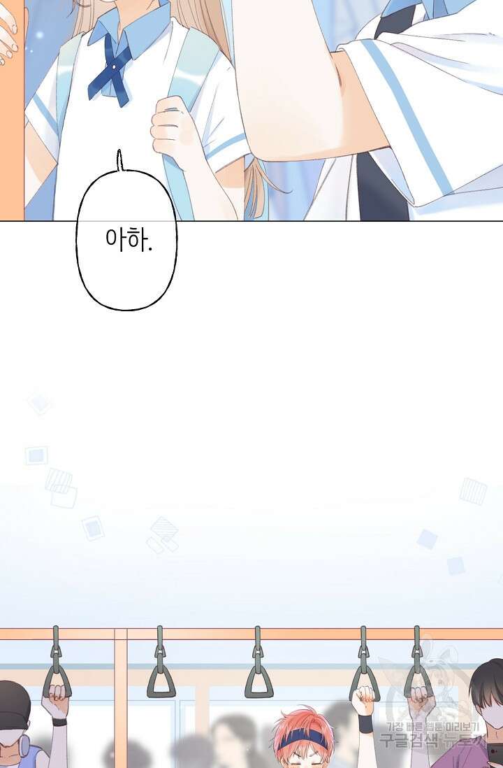 숨길 수 없는 4화 25