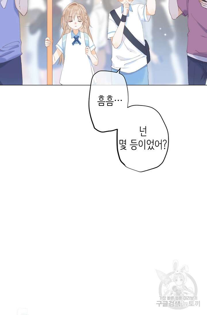 숨길 수 없는 4화 26