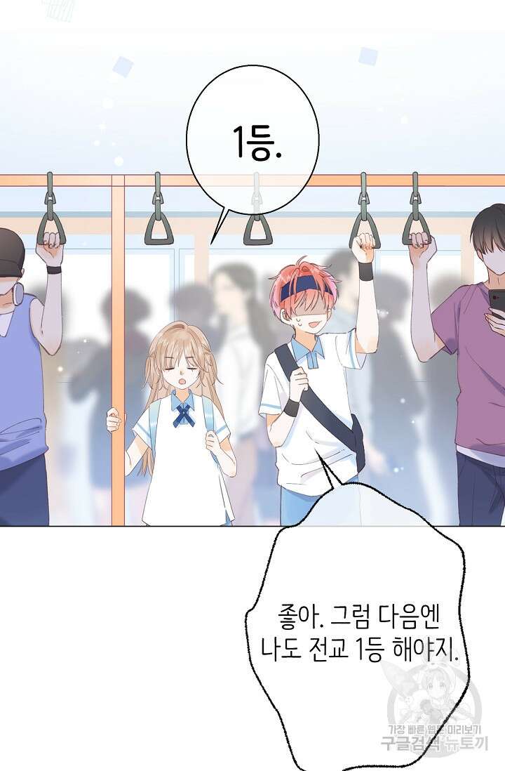 숨길 수 없는 4화 27