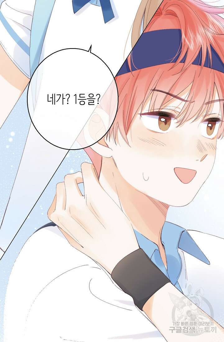 숨길 수 없는 4화 29