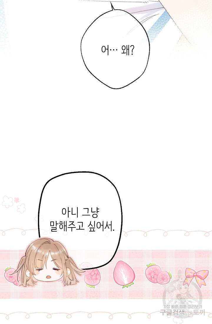 숨길 수 없는 4화 30