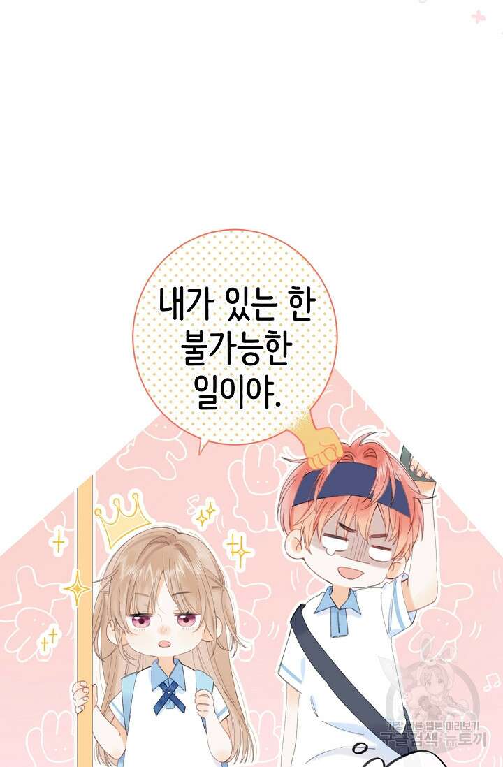 숨길 수 없는 4화 31