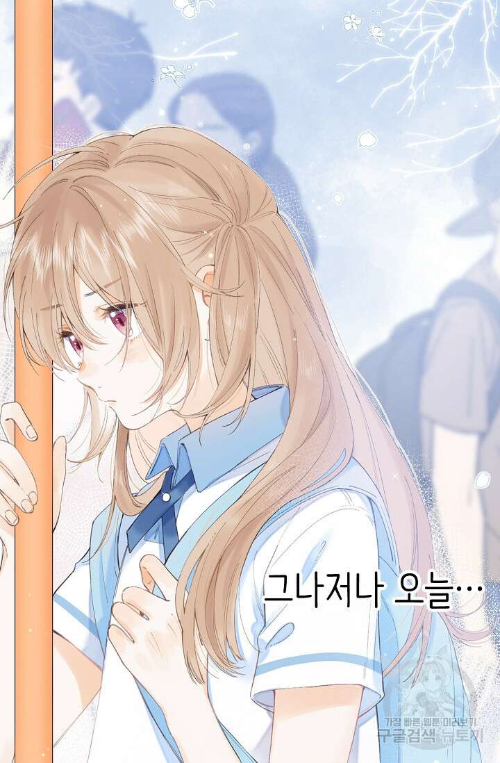 숨길 수 없는 4화 33